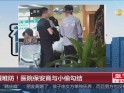 家贼难防！医院保安竟与小偷勾结
