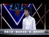 独家：四位导师乐嘉最能说