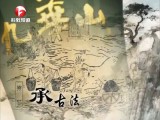 有一说一-20151226-为了女婿害了儿（上）