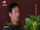 好运属于你-20160327-意外车祸引发另类碰瓷 事故后患如何破