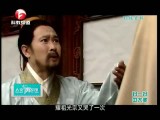 人文再发现-20160301-红楼人物 贾政