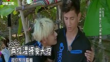 黄子韬卖萌 四爷教做捕猎装备