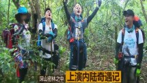 《我们的法则》第十一期精彩抢先看