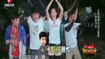 丛林版真心话大冒险 笑料百出