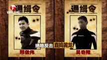 《我们的法则》丛林家族抢食大战