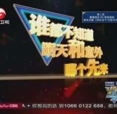 超级演说家-20140530