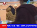 成都：食堂“神菜单”  惊呆小伙伴