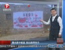 屠夫家中被盗  贴出彪悍告示