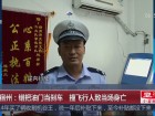 安徽宿州：错把油门当刹车  撞飞行人致当场身亡