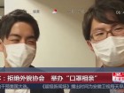日本：拒绝外貌协会  举办“口罩相亲”