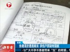 夜线60分-20180115
