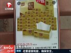 夜线60分-20180103