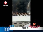 夜线60分-20180120