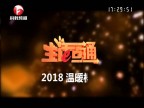 生活e点通-20180112
