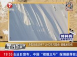 滑雪者翻滚摔下1600英尺雪峰  竟毫发无伤