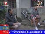 被“绑架”的提拔：父母拒绝拆迁  女儿工作受“株连”