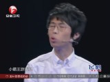20140411《超级演说家》：咆哮哥蜕变来袭  导师再受刺激