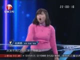 20140425《超级演说家》：快嘴村花刷新最快语速  向乐嘉热情表白