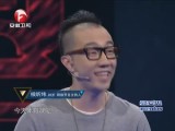 20140425《超级演说家》：网络红人高调演讲  秀方言遭炫技质疑