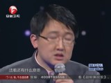20140425《超级演说家》：口吃男挑战演讲  李咏亲身传授经验