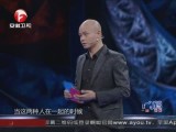 20140425《超级演说家》：乐嘉——性格色彩的奥秘之牙膏篇