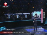 20140404《超级演说家》：乐嘉鲁豫舌战抢人  艾力选择鲁豫