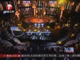 20140411《超级演说家》：鬼马书生口才了得  导师抢人引混战
