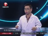 20140425《超级演说家》：妇科男护士幽默吐槽  施展搞笑天赋