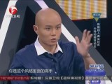 20140530《超级演说家》演说主题——《活在当下 行在今日》