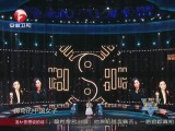 20140516《超级演说家》：关昕——相由心生