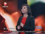 20140502《超级演说家》：刘媛媛——丑女莫作怪