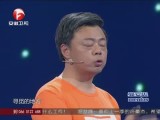 20140516《超级演说家》：沈浩——漫漫寻人路