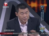 20140523《超级演说家》：第一轮演说主题  老有所依