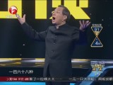 20140509《超级演说家》：“金口才”传授习惯学  四位导师肃然起敬
