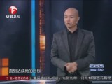 20140509《超级演说家》：乐嘉——性格色彩的奥秘之巧克力篇
