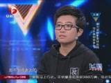 20140530《超级演说家》：演说主题——《人生大不同》