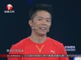 20140620《超级演说家》（第Ⅱ季）：演说主题——《背着父母奔跑的日子》