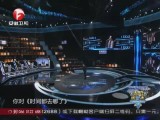 20140606《超级演说家》：演说主题——《时间都去哪儿了》