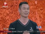 20140620《超级演说家》（第Ⅱ季）：演说主题——《本来的样子》