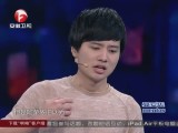 20140620《超级演说家》（第Ⅱ季）：演说主题——《让我叫你一声爸爸》