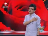 20140606《超级演说家》：演说主题——《男人来自火星 女人来自金星》