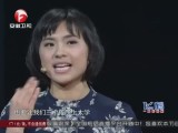 20140711《超级演说家》（第Ⅱ季）：北大才女爆发无限潜能  乐嘉为何感慨悔不当初