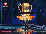20140711《超级演说家》（第Ⅱ季）：英语教师深度阐释何为“成功”  导师深受触动齐声夸赞