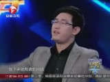 20140704《超级演说家》（第Ⅱ季）：犀利教师剖白内心伤痛  乐嘉落泪许下冠军承诺