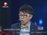 20140711《超级演说家》（第Ⅱ季）：鬼马书生挑战严肃话题  风趣拉票能否赢得评审青睐