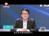 人文再发现-20160229-红楼人物：秦可卿