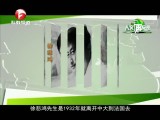 人文再发现-20160316-安徽才女孙多慈（二）