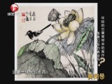 年轻的古董商带来的画作是黄幻吾的真迹吗？