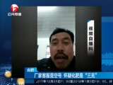 合肥——厂家客服是空号  怀疑化肥是“三无”