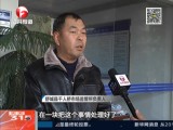 舒城  净水机销售回访——报道后一户村民被退款  其他村民退货无果